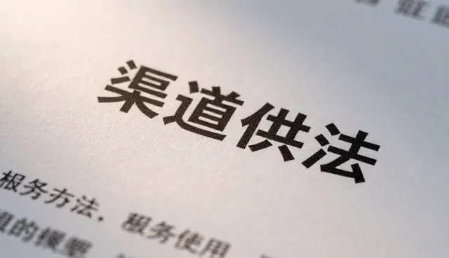 种苗供应业务如何通过基地合作实现高效发展